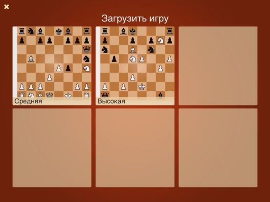Шахматы (Настольная игра) Шахматы (Настольная игра)
