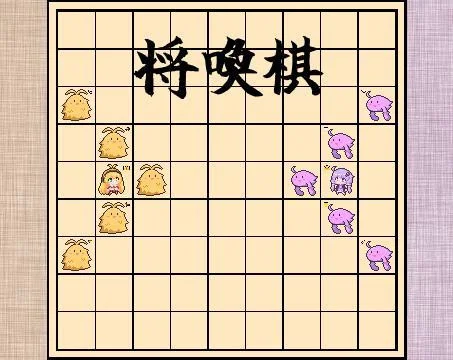 Will call chess (itch, Motyo, Chinese) Will call chess (itch, Motyo, Chinese)