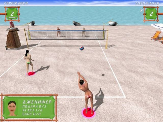 Beach Volleyball