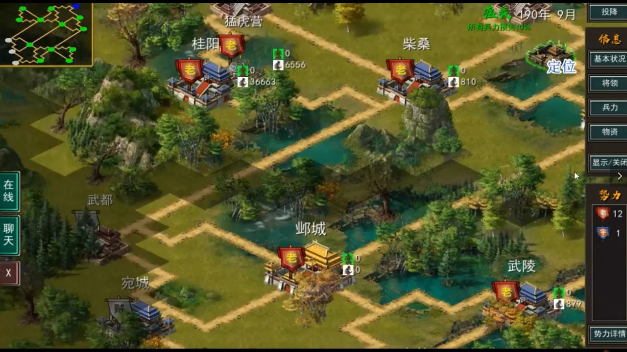 Three Kingdoms Ancient Strategy (Chinese)
