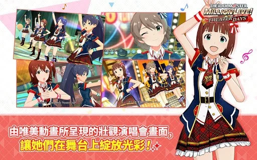 The idol master concert of millions! Theater time (Android, Chinese) The idol master concert of millions! Theater time (Android, Chinese)