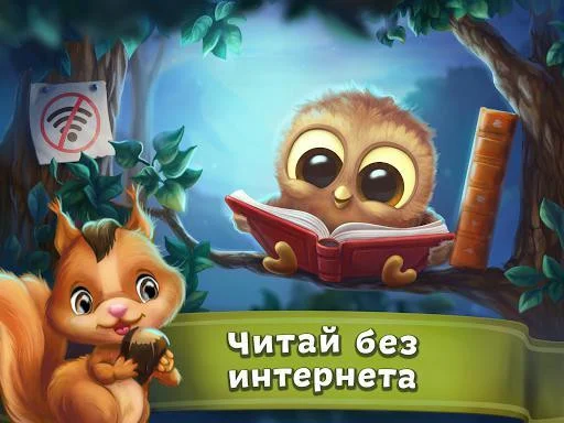 Сказки и развивающие игры для детей, малышей