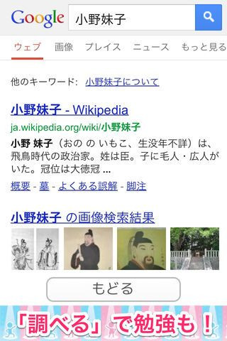 Новости о Which is male or female? (iOS, JP)