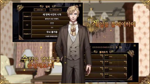 Inference Game Clues of Fire _ Suspicious Request (Android, Korean)