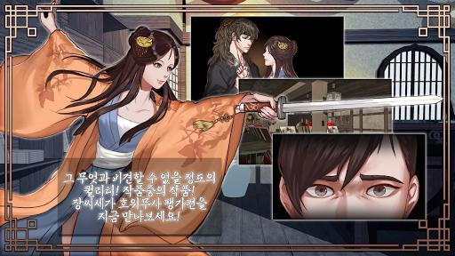 Visual Novel Jang Se-ga's Guardian Warrior (Android, Korean) Visual Novel Jang Se-ga's Guardian Warrior (Android, Korean)