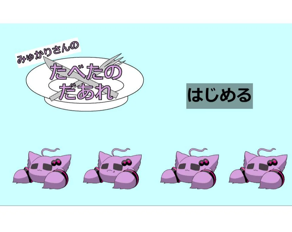 That's what Mr. Yukari eats (itch, kanafla, JP) That's what Mr. Yukari eats (itch, kanafla, JP)