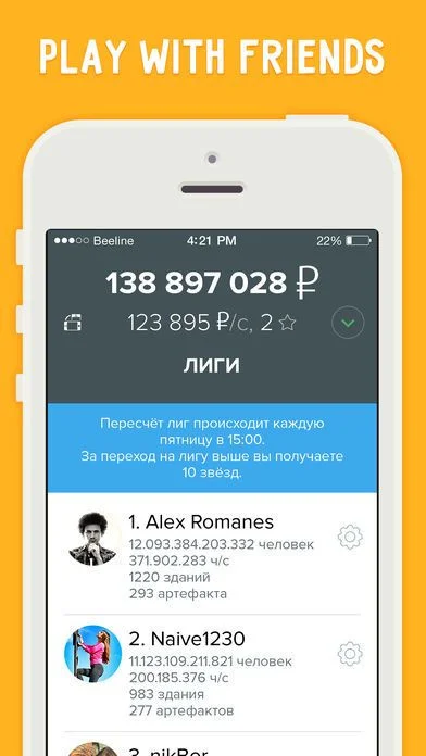 Rupie: city clicker hero Rupie: city clicker hero