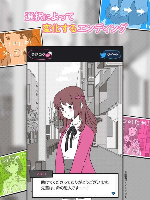 For that child xxxx (iOS, JP) For that child xxxx (iOS, JP)