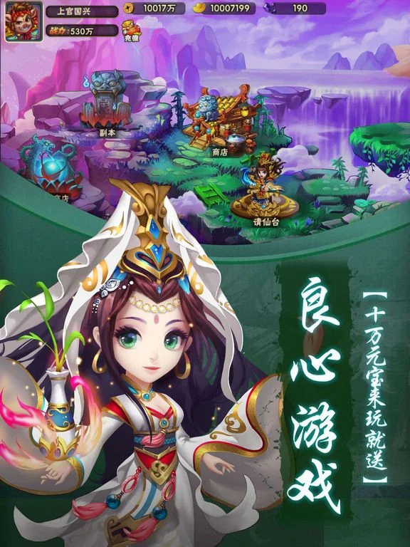 Juvenile Zhao Yundou Westward Journey - Wushen Wushuangdou God of War (iOS, Chinese) Juvenile Zhao Yundou Westward Journey - Wushen Wushuangdou God of War (iOS, Chinese)