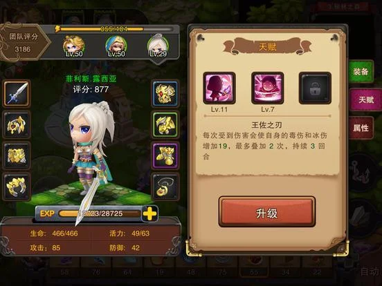 Рецензии Castle Legend 2: Dia Mercenary Corps (iOS, Chinese)