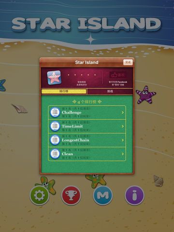 Новости о Star Island HD
