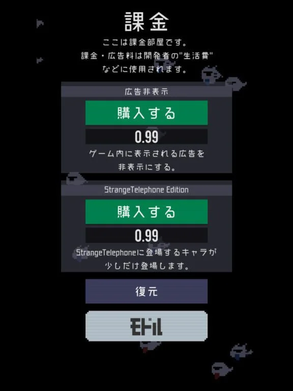 Batgacha! (JP)