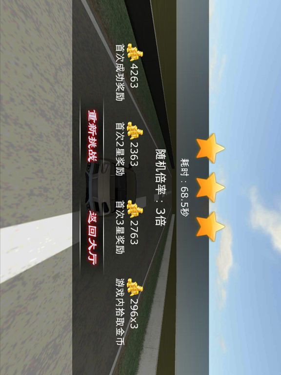 Статьи по 3D racing master - the latest single-machine racing game of conscience