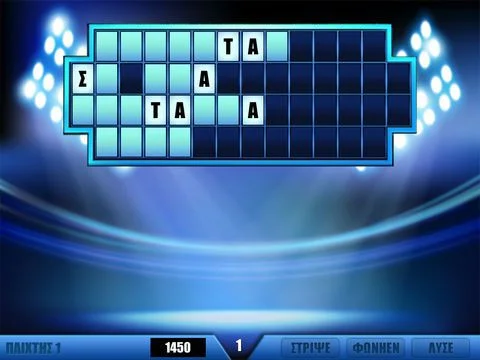 The Lucky Wheel (iOS, Greek) The Lucky Wheel (iOS, Greek)