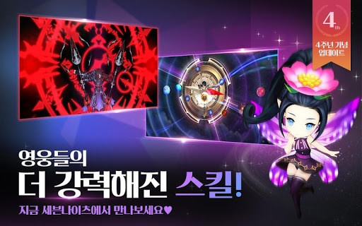 Seven Knights for Kakao (Android, Korean) Seven Knights for Kakao (Android, Korean)