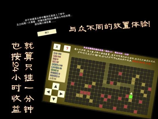 Lord God Space 8 (iOS, Chinese) Lord God Space 8 (iOS, Chinese)