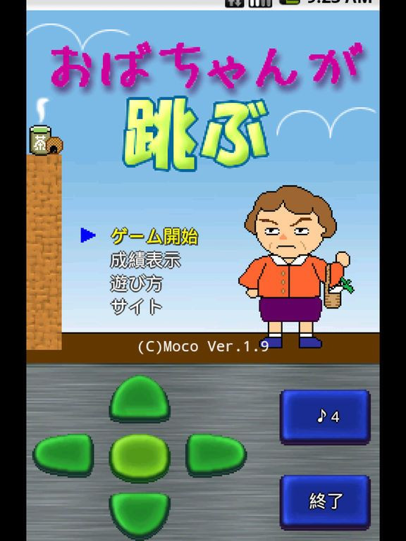 Aunt jumps (iOS, JP) Aunt jumps (iOS, JP)
