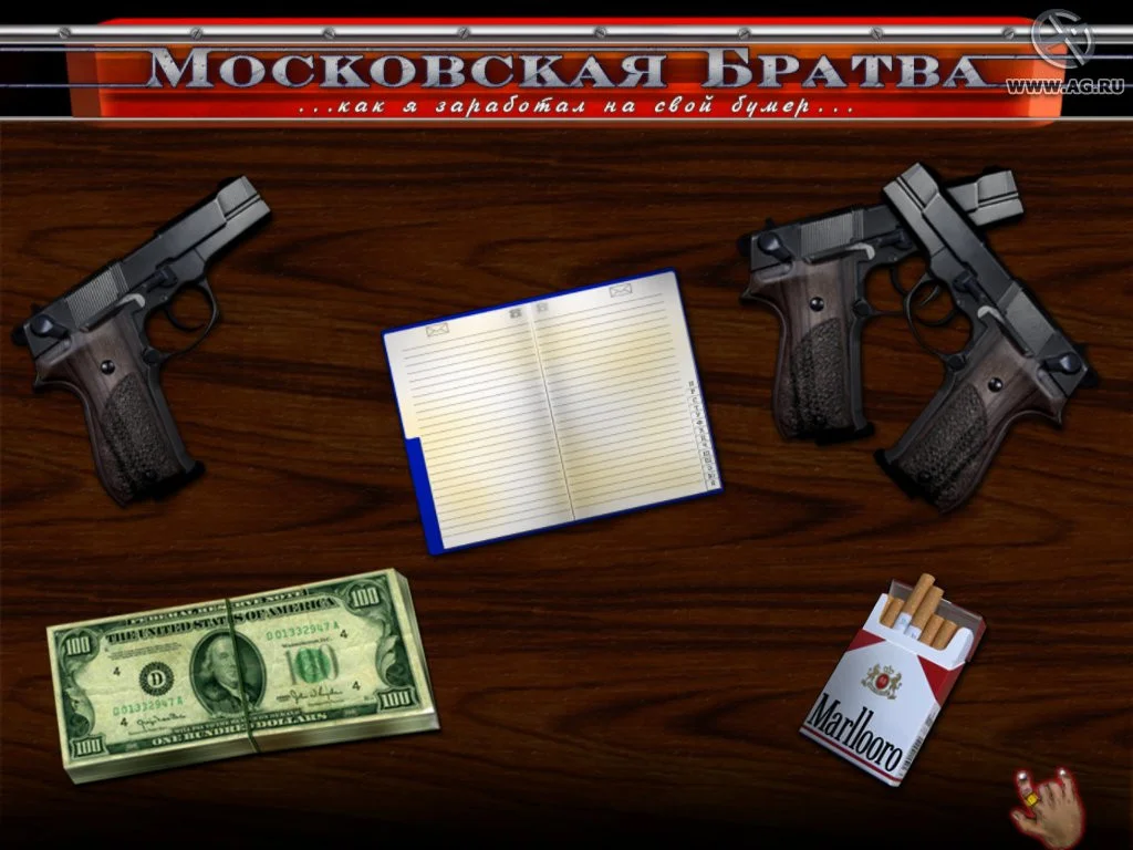 Московская братва: Как я заработал на свой бумер Московская братва: Как я заработал на свой бумер
