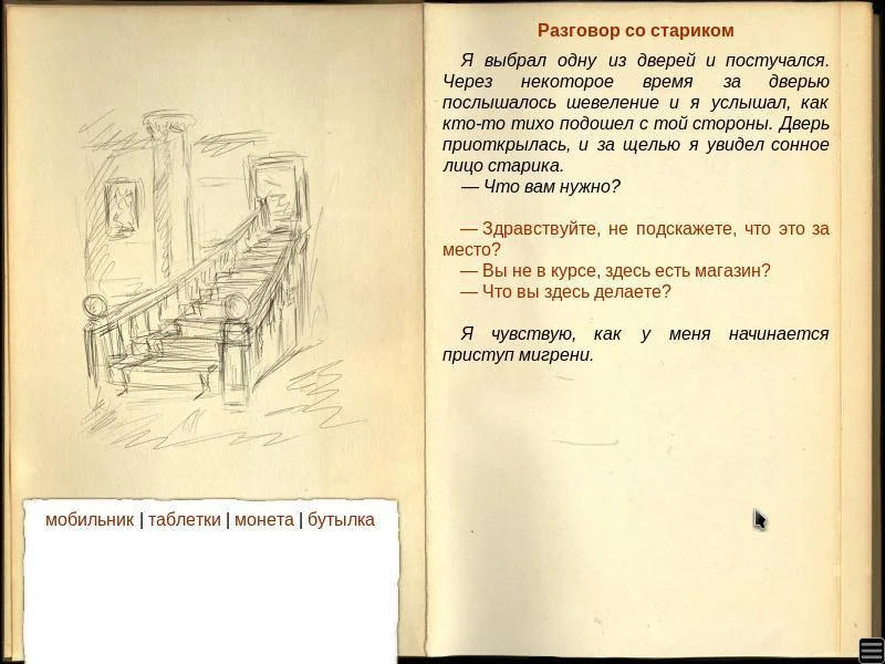 ПРОВОДНИК (itch) ПРОВОДНИК (itch)