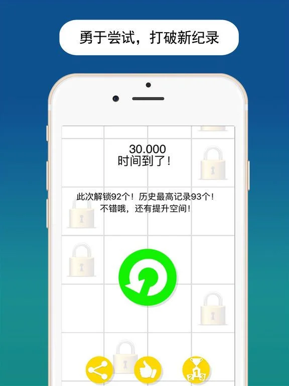 Unlock Master 2016