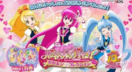 Статьи по Happiness Charge PreCure! Kawa-Run * Collection