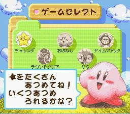 Kirby's Star Stacker (1997) Kirby's Star Stacker (1997)
