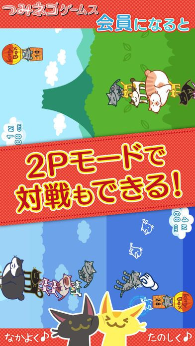 Tsumi Cat Games (iOS, JP) Tsumi Cat Games (iOS, JP)