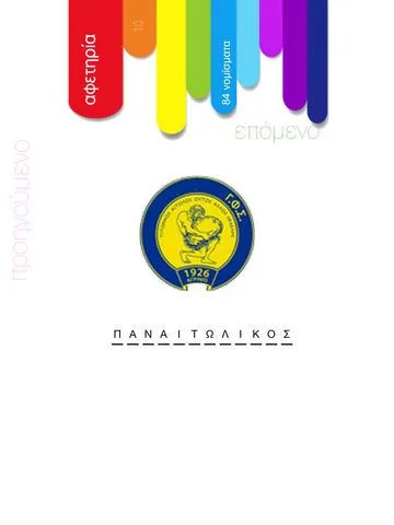 Рецензии Find the Greek logo (iOs, Greek)