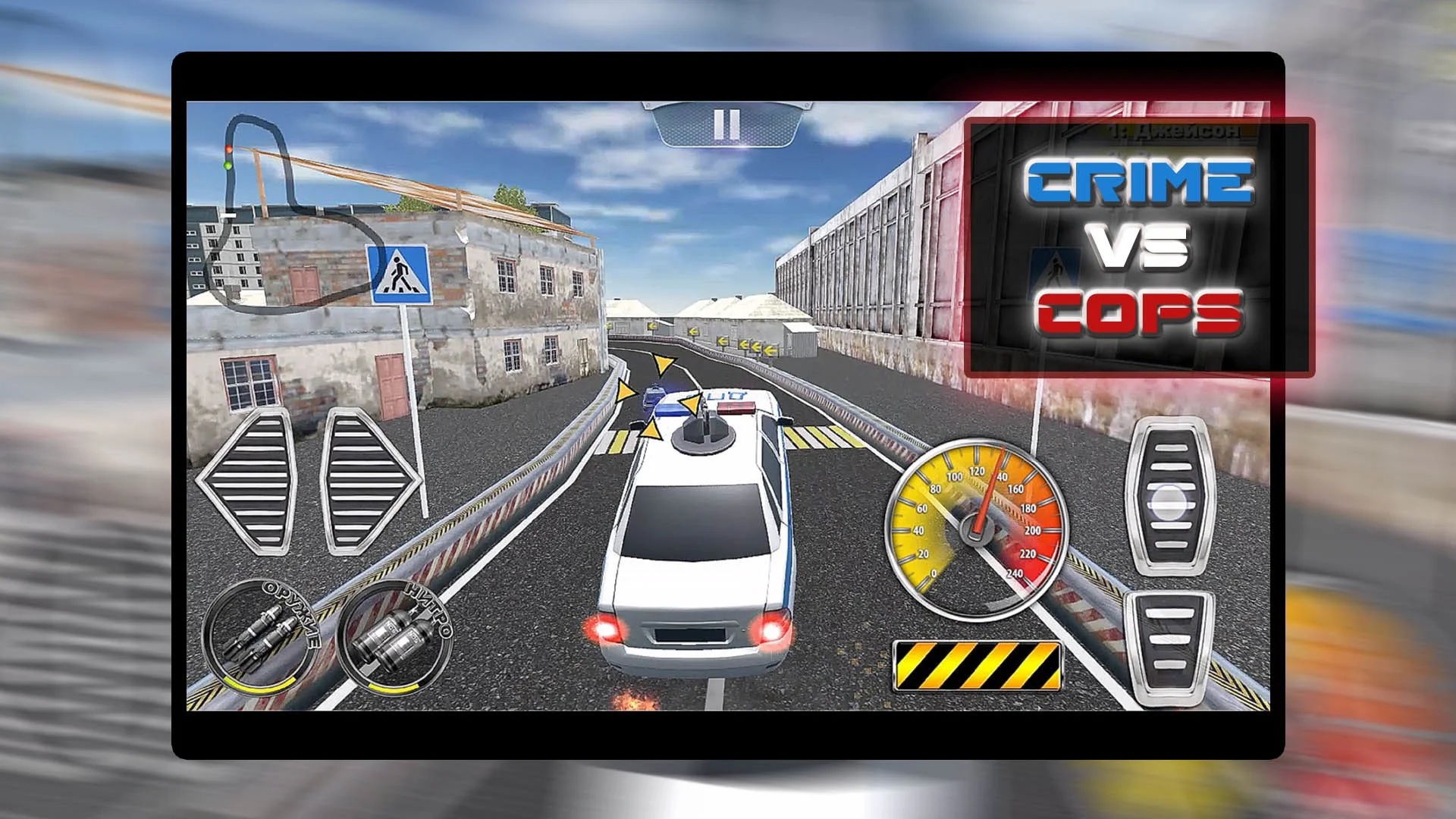 Статьи по Crime vs Police (itch)