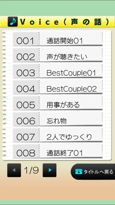 Denai - The App for Love US Girls Edition (iOS, JP)