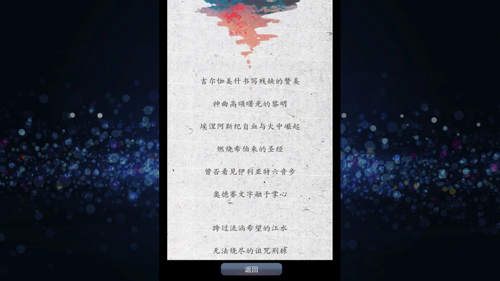 Fateline (Chinese) Fateline (Chinese)