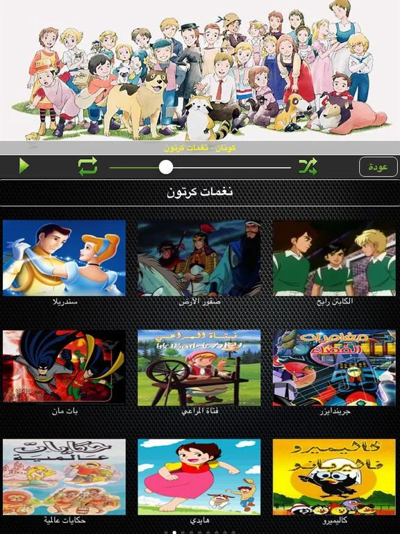 Cartoon songs, cartoon introductions, songs, children games