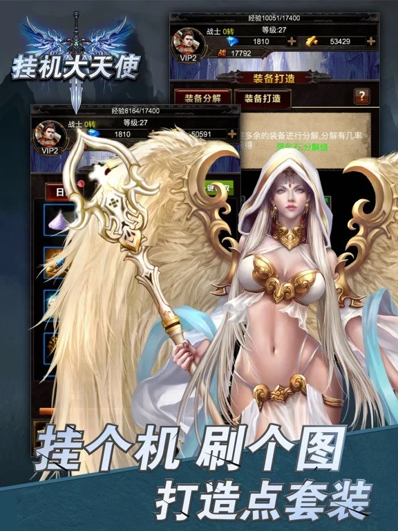 On-Hang Archangel: Place the Adventure, Dark Awakening (iOS, Chinese) On-Hang Archangel: Place the Adventure, Dark Awakening (iOS, Chinese)
