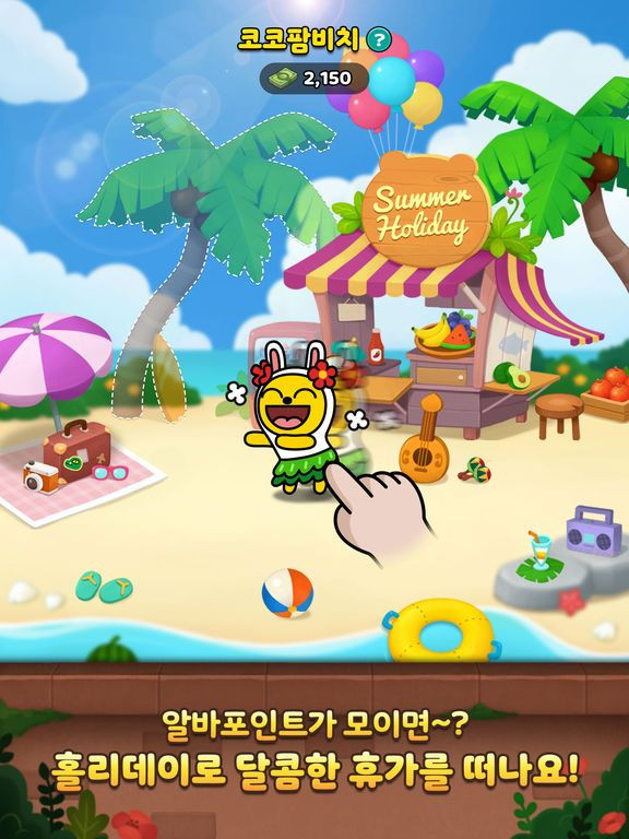 Friends Tower (iOS, Korean) Friends Tower (iOS, Korean)