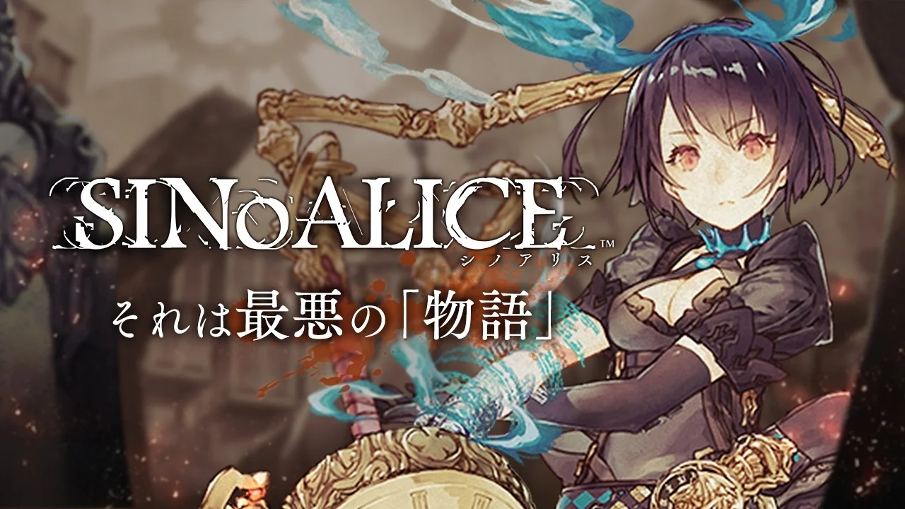 SINoALICE SINoALICE