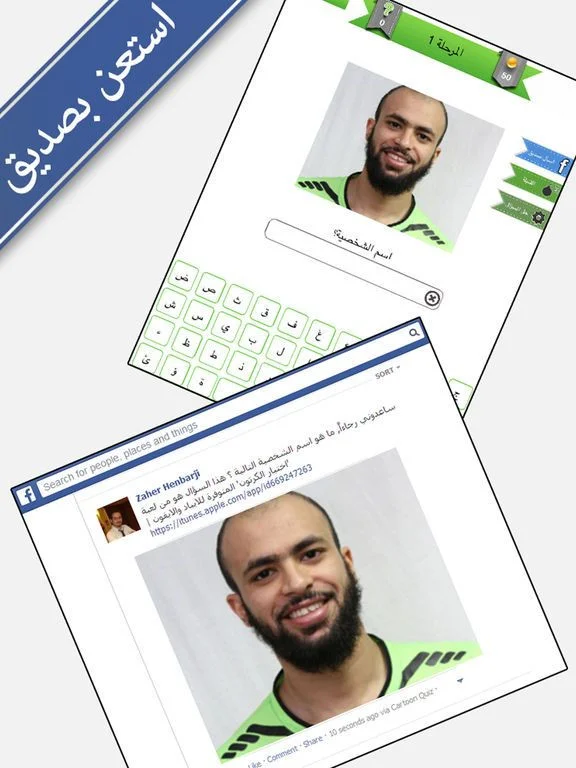 Saudi League test intelligence games Saudi League test intelligence games