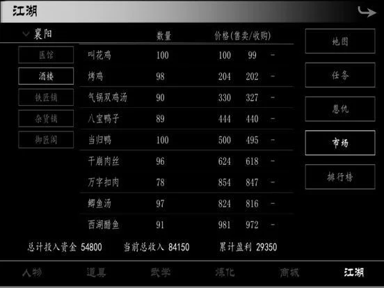 Free rivers and lakes (iOS, Chinese) Free rivers and lakes (iOS, Chinese)
