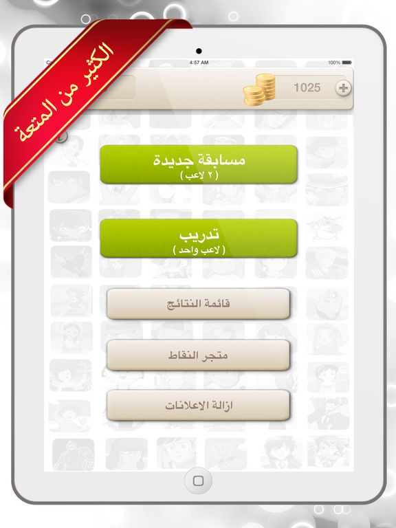 Collective cartoon test intelligence games for girls