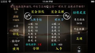 Lord God Space 2 (iOS, Chinese) Lord God Space 2 (iOS, Chinese)