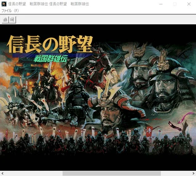 Рецензии NOBUNAGA’S AMBITION: Sengoku Gunyuuden / 信長の野望・戦国群雄伝