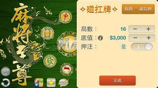 Mahjong Master Mahjong Extreme 3D (Chinese) Mahjong Master Mahjong Extreme 3D (Chinese)