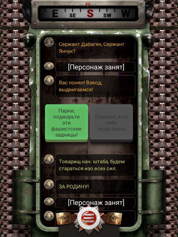 Танковый рейд Танковый рейд