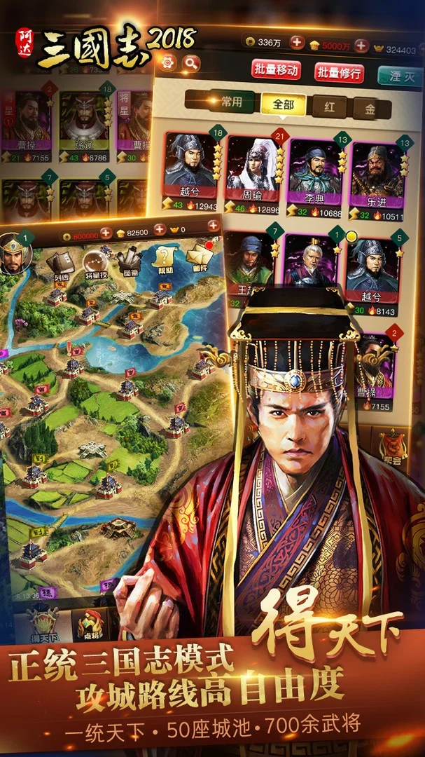 Ada Three Kingdoms 2018 Ada Three Kingdoms 2018