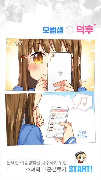 Статьи по The girl's top secret (iOS, Korean)