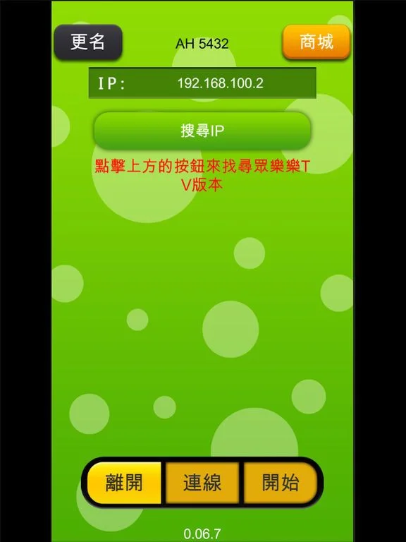 Zhonglele - remote control (Chinese) Zhonglele - remote control (Chinese)