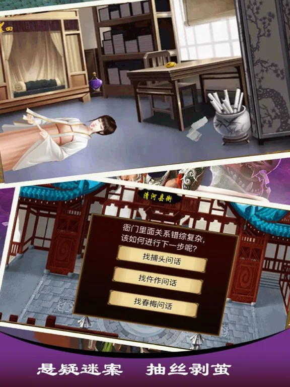 Fengyuebaojian - Officials I want (iOS, Chinese)