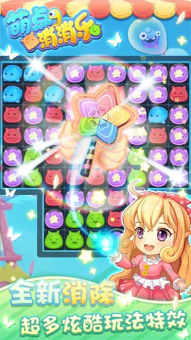 Mengdianxiaoxiaole - Lianliankan eliminate games (iOS, Chinese) Mengdianxiaoxiaole - Lianliankan eliminate games (iOS, Chinese)