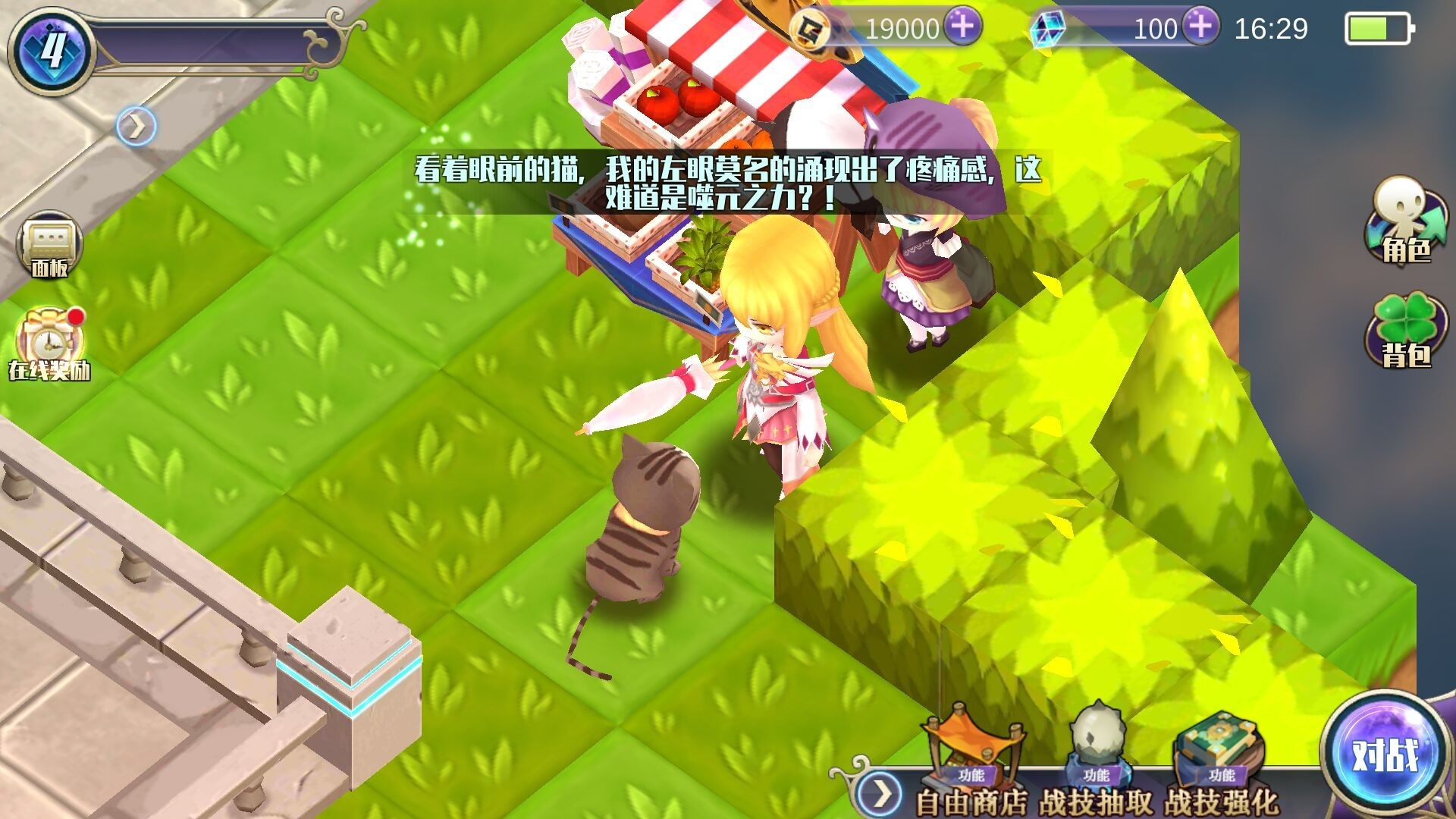 Duel (Chinese)