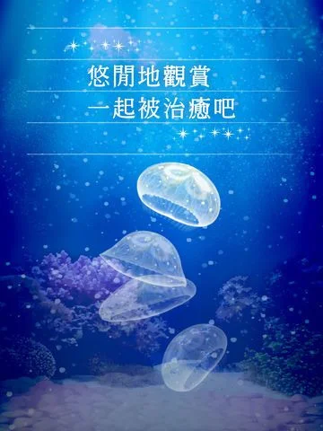 Healing Jellyfish Development Game (iOS, Chinese) Healing Jellyfish Development Game (iOS, Chinese)