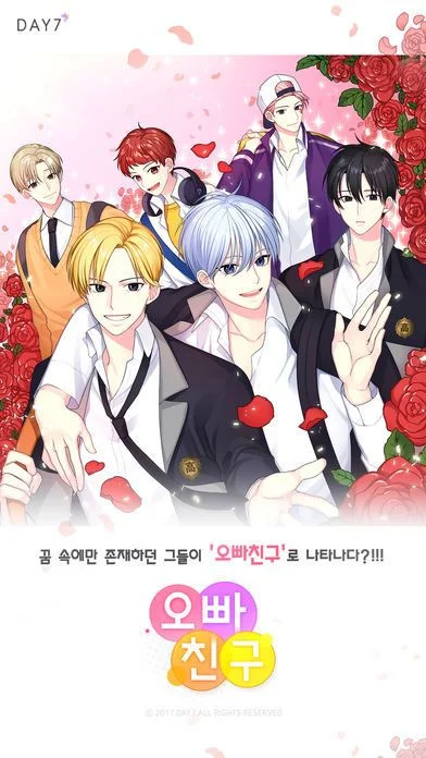 Brother friend (iOS, Korean)